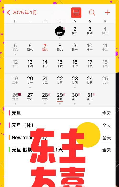 如何以手机上时间日期设置桌面主题（将时间日期融入您的桌面主题）