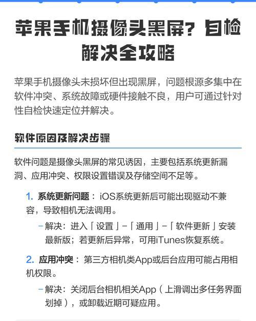 摄像头无法拍照怎么办？故障排除步骤是什么？