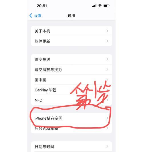 苹果手机软件删除不了(手把手教你解决苹果手机软件无法删除的问题)