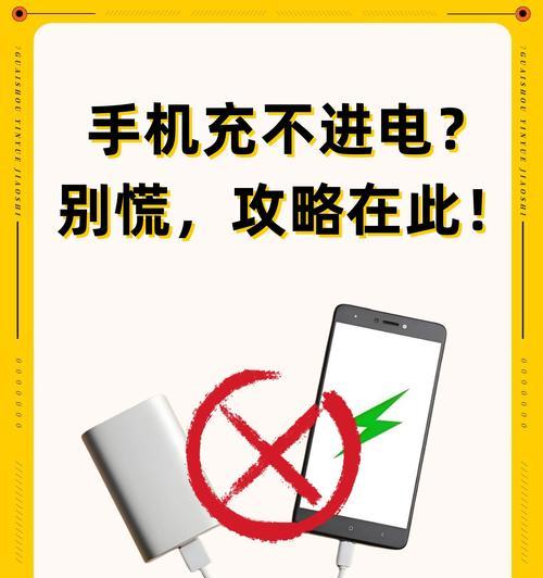 手机接口松了怎么办？——15个方法教你解决充电不稳定问题