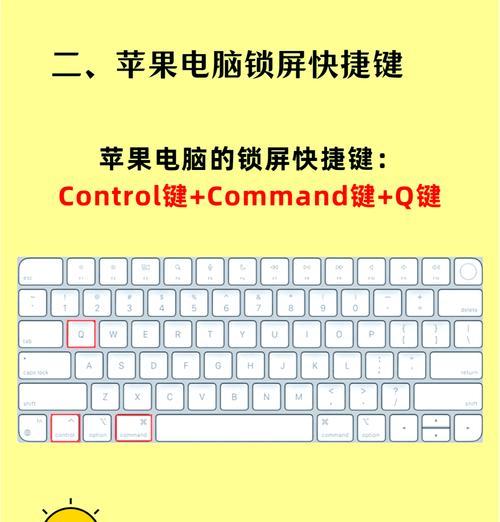 电脑快速锁屏的方法及快捷键(不用鼠标点击)