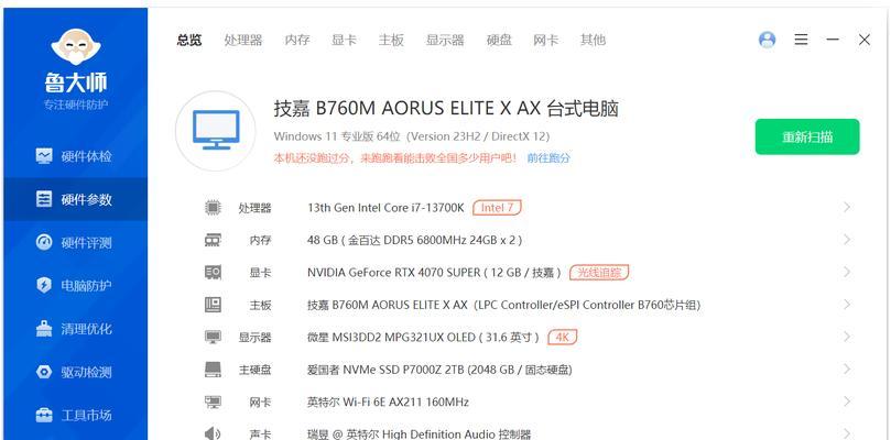 如何选择适合自己的内存条品牌（内存条品牌的选择对电脑性能的影响及相关因素分析）