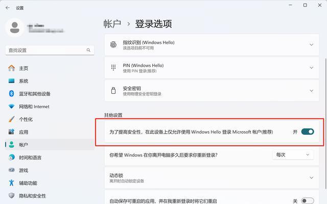 电脑用户登录切换教程（一步步学会如何在电脑上切换用户登录）