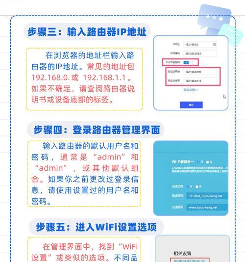 如何重新设置Wi-Fi密码（简单易行的Wi-Fi密码设置方法）