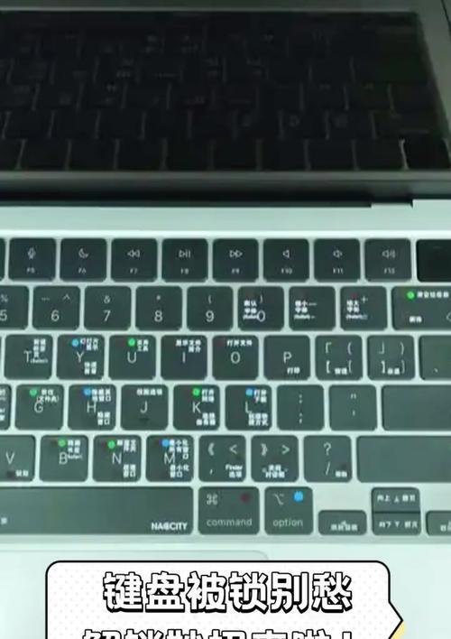 电脑键盘失灵的解决方法（遇到电脑键盘失灵）