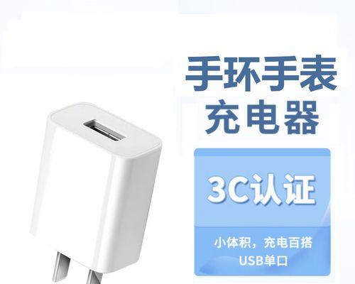 小米手环充电器丢了怎么办（手环充电方法详解）