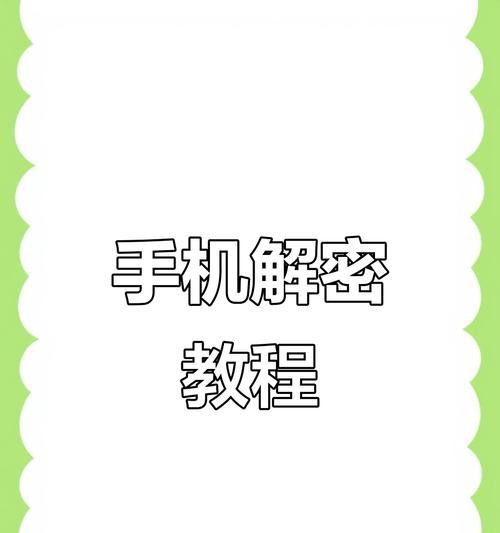 小米密码锁忘记密码怎么办（小米密码锁忘记密码？来看这篇文章）