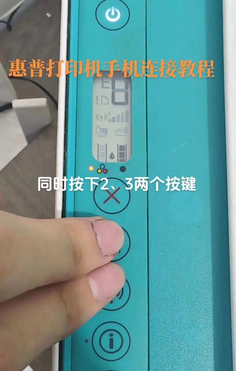 打印无限便利——教你如何连接手机与惠普2132打印机（零基础也能操作）