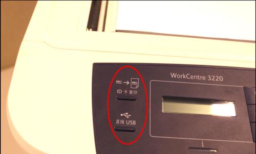 如何使用打印机复印身份证（详细步骤和注意事项）