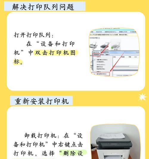 如何让暂停的打印机恢复打印（解决打印机暂停问题的简单方法）