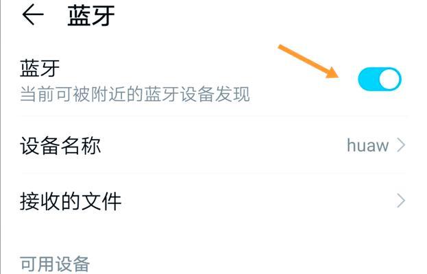 蓝牙文件传输教程（如何用手机蓝牙快速）