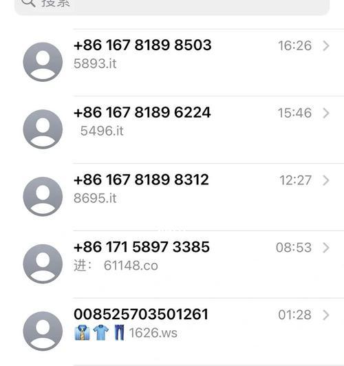 从源头堵住iPhone垃圾短信，享受清爽通讯（利用智能工具拦截垃圾短信）