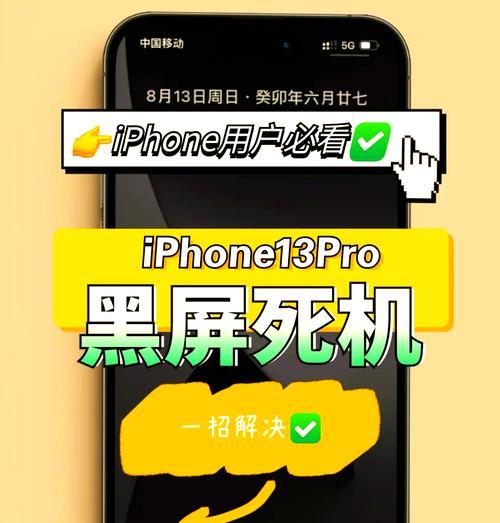 以强制重启会有什么后果（探讨强制重启的影响和解决方法）