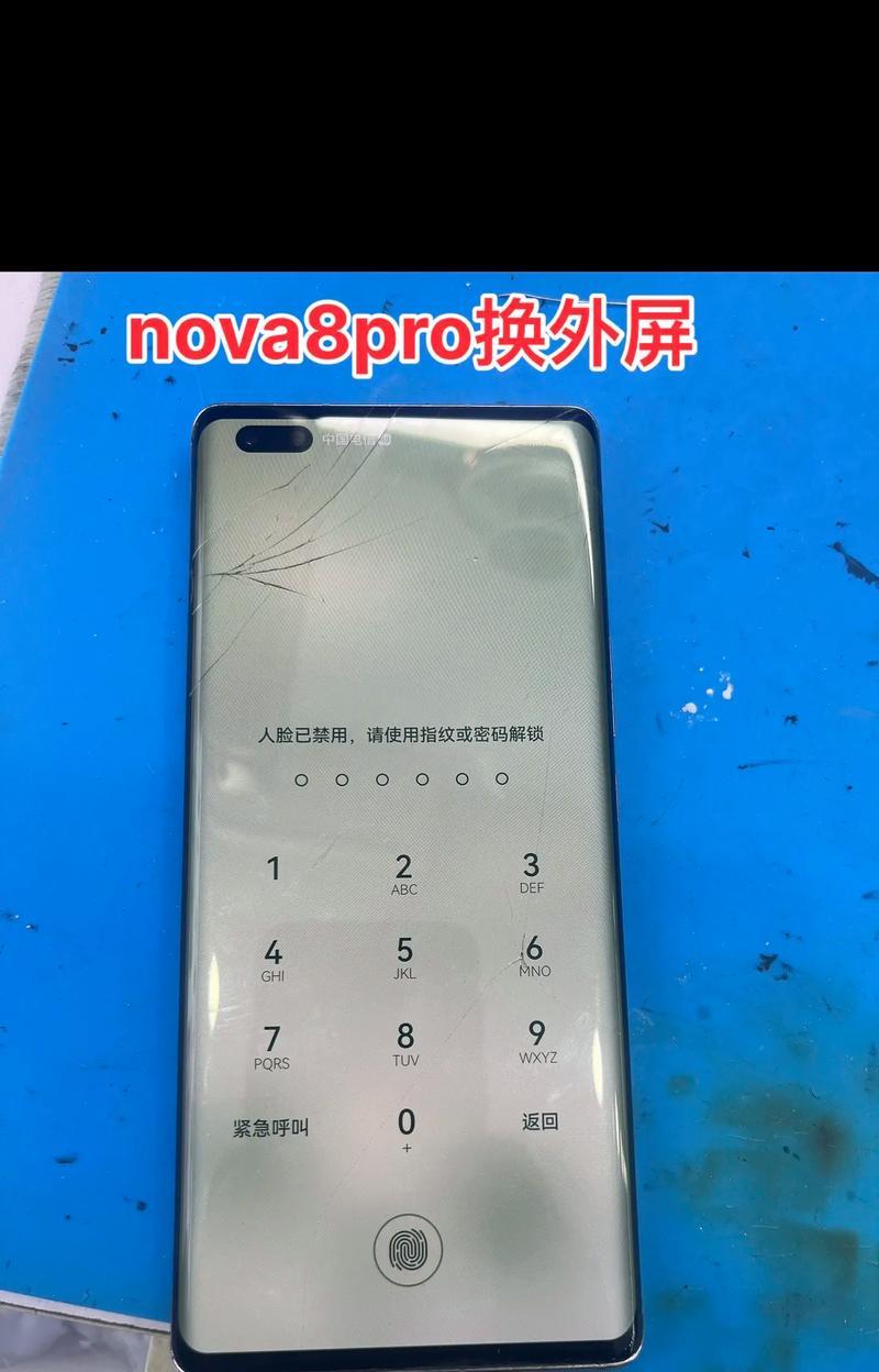 手机外屏维修费用大揭秘（一般多少钱）