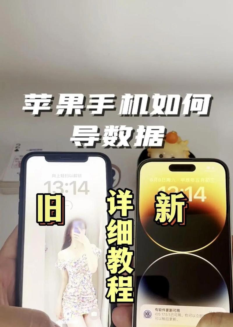 如何在苹果设备上返回上一步骤（快速掌握苹果设备的返回操作技巧）
