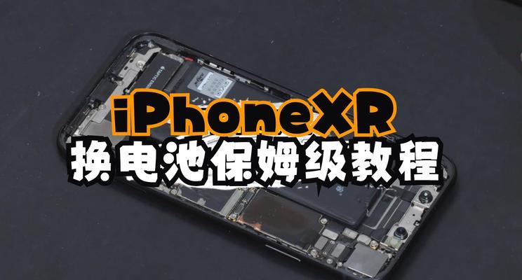 苹果原装电池更换之最佳选择（寻找可信赖的苹果原装电池维修点）
