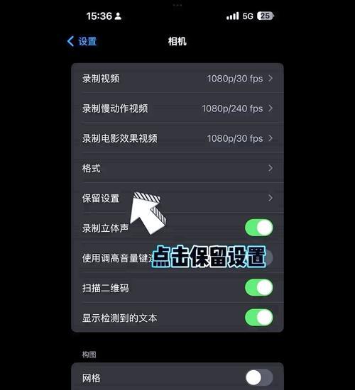 苹果相机美颜设置教程（打造自然美肌）