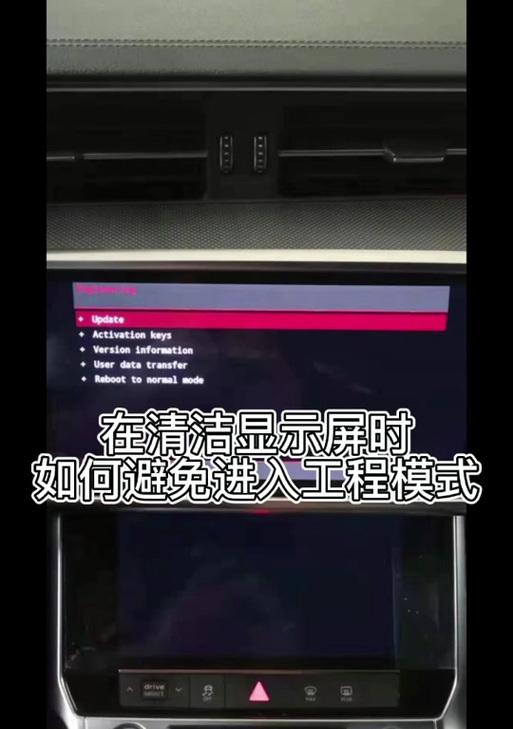 如何正确关闭工程模式（一步步教你关闭工程模式）