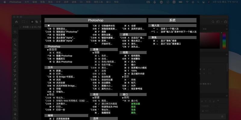 Win10切换桌面快捷键大全（掌握快捷键）