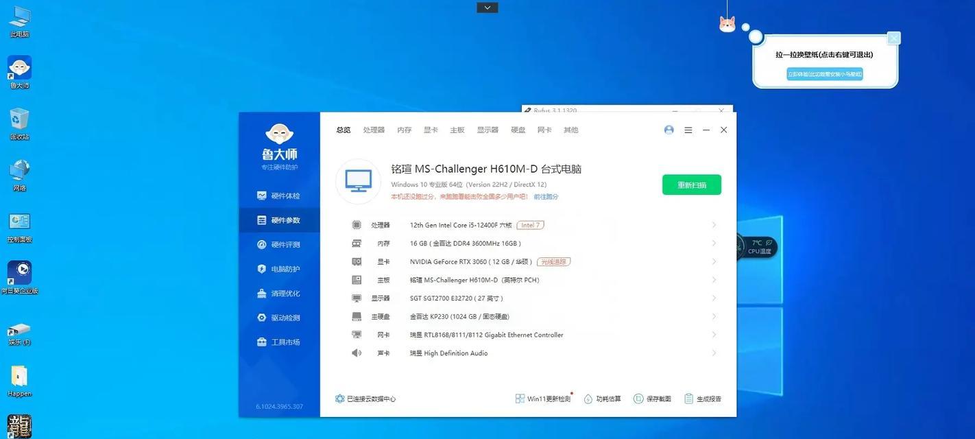 从W7到W10（如何无缝升级W7系统到W10系统）
