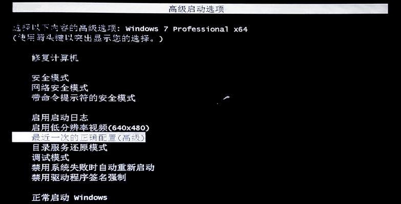 如何利用开机F8修复电脑（步骤详解）