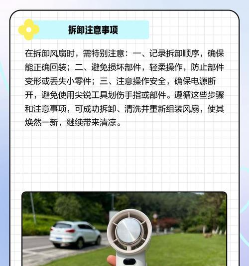 电脑风扇拆卸方法图解(详细步骤图解)