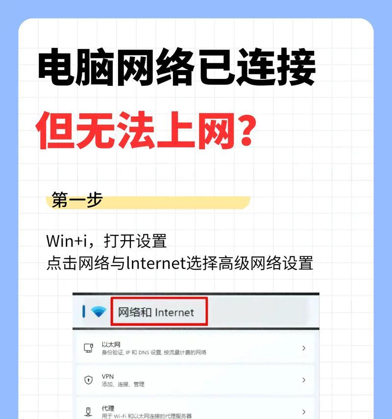 电脑无法连接WiFi怎么办（解决WiFi连接问题）