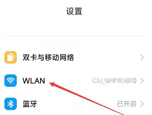 如何分享WiFi给另一部手机（教你轻松在几步内完成分享）