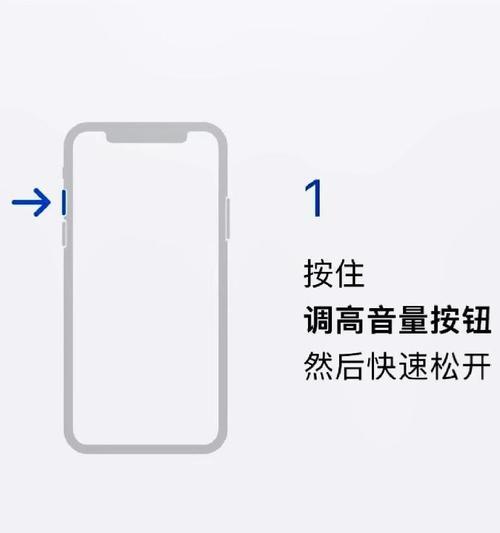 iPhone11强制重启操作指南（如何解决iPhone11卡死）