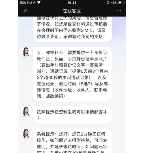 苹果SIM卡无效，如何解决（教你简单处理苹果手机SIM卡无效问题）