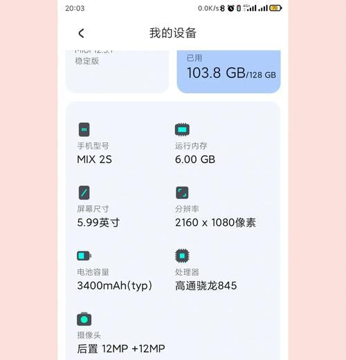 小米开发者模式怎么打开（简单操作让你成为开发者）
