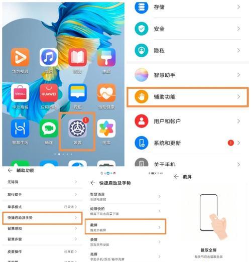 发现华为手机隐藏的app方法大揭秘(教你如何找到隐藏的应用程序)