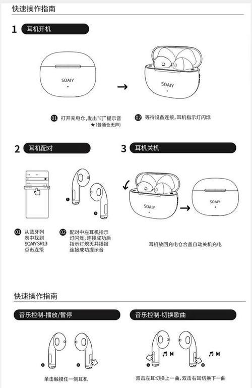 苹果2代蓝牙耳机使用指南（连接）