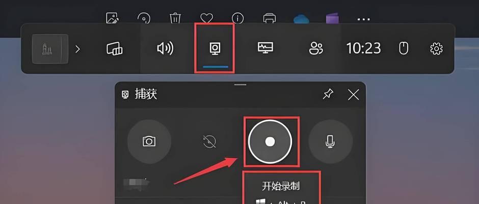 电脑视频教程录制指南(教你如何用电脑录制清晰)