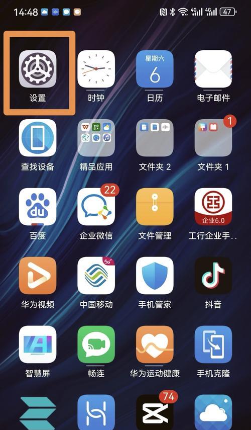如何使用华为手机隐私空间指纹识别功能(从设置指纹到进入隐私空间)