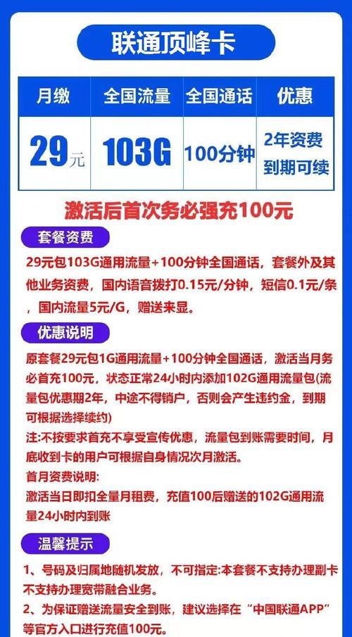 联通定向流量包含哪些热门软件(一文带你了解联通定向流量包含的各类热门应用)