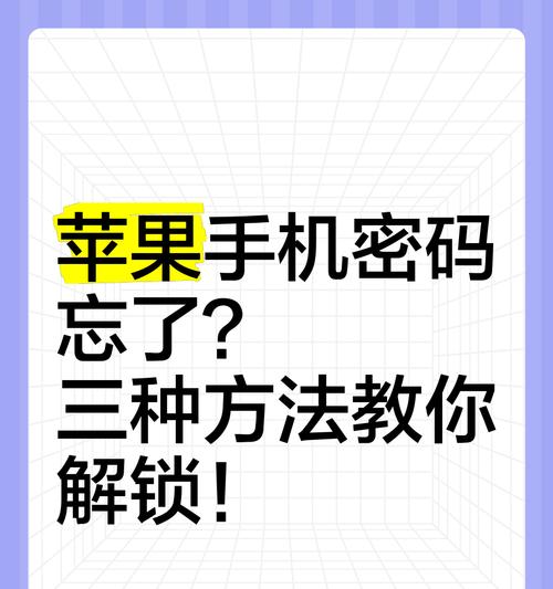苹果手机丢失的应急措施(从锁机到找回)