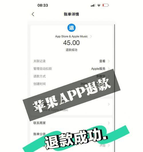 探究苹果App退款成功率高的原因（苹果App退款机制解析）