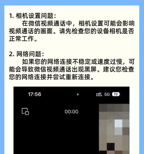 相机黑屏无法拍摄（相机故障排查全攻略）
