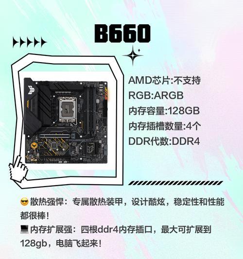 十二代性价比最高的CPU推荐（打造高性能电脑）