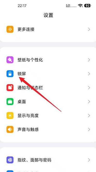 如何关闭小米画报（小米画报的关闭方法详解）
