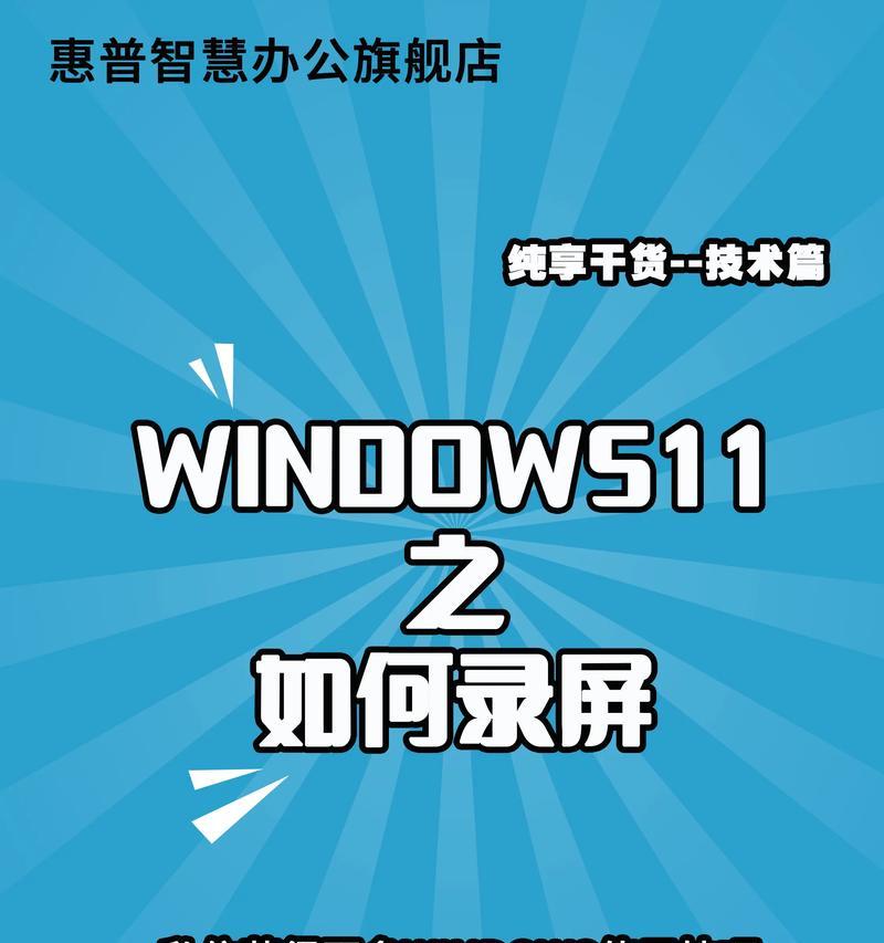 电脑录屏软件推荐及使用技巧(从清晰度、功能到价格)