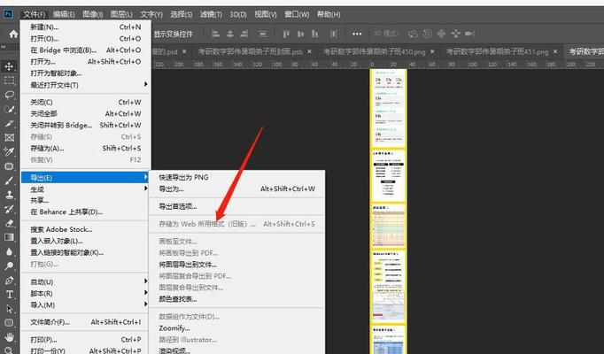 PS存储为web格式出现错误该怎么办（解决PS存储为web格式出现的常见问题）