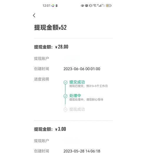 快手极速版恢复申请提现方法详解（申请提现）
