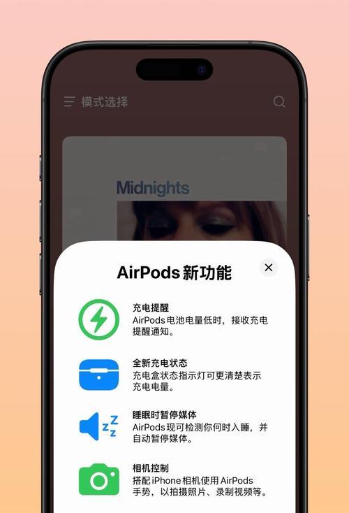 如何查看AirPods电量（AirPods电量查询教程及常见问题解答）