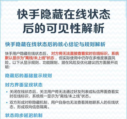 如何找到隐藏了在线状态的朋友？