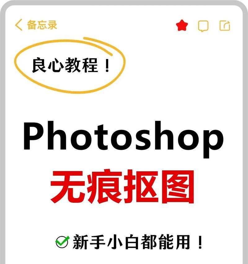教你p图无痕改字的技巧（让你的图片修改更加自然）
