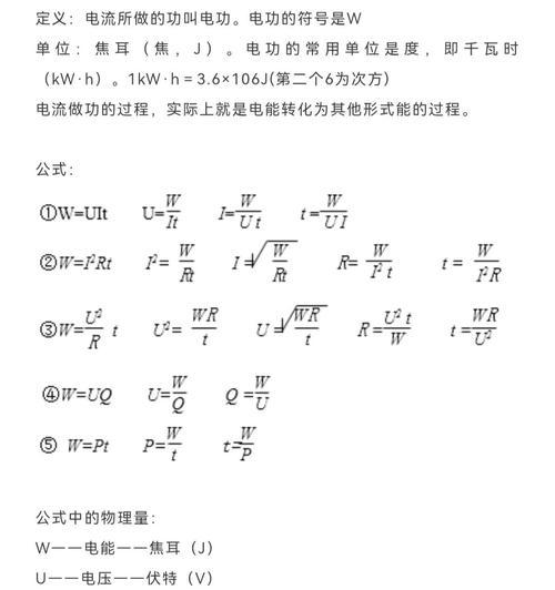 容量与功率的换算（掌握容量和功率的关系）